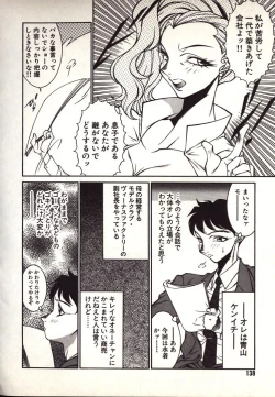 Page 138 of Lucifer no Musume - Lucifer's Sister.