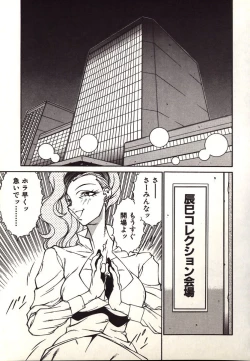 Page 139 of Lucifer no Musume - Lucifer's Sister.