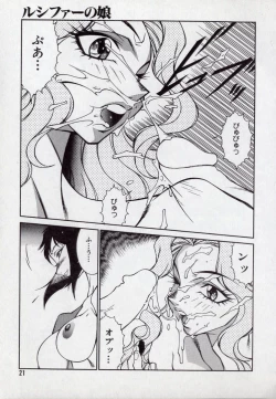 Page 21 of Lucifer no Musume - Lucifer's Sister.