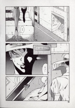 Page 56 of Lucifer no Musume - Lucifer's Sister.