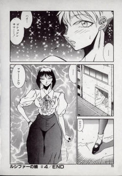 Page 70 of Lucifer no Musume - Lucifer's Sister.