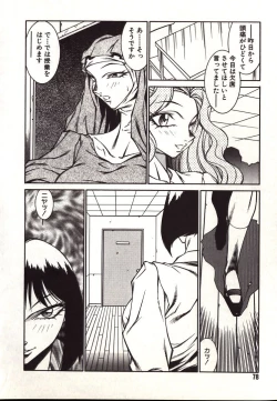 Page 78 of Lucifer no Musume - Lucifer's Sister.