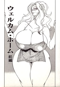 Page 87 of Lucifer no Musume - Lucifer's Sister.