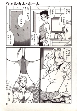 Page 91 of Lucifer no Musume - Lucifer's Sister.