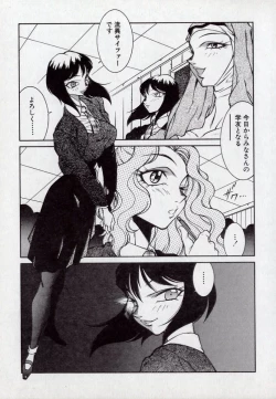 Page 9 of Lucifer no Musume - Lucifer's Sister.