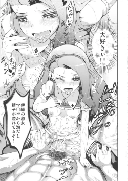 Page 16 of Idol no Toriko SR Ecchi de Nakanaori