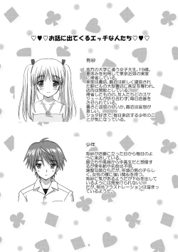 Page 3 of Tachi yomi kinshi!