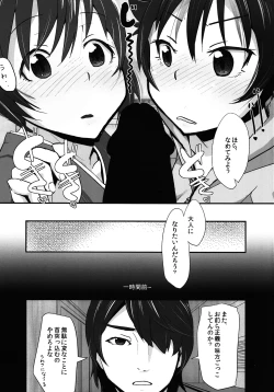 Page 2 of Karen to Tsukihi no Mouretsu! Otona Keikaku no Gyakushuu