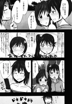 Page 6 of Karen to Tsukihi no Mouretsu! Otona Keikaku no Gyakushuu