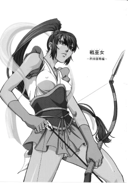 Page 2 of Ikusamiko Kyouji Ryoujoku Hen