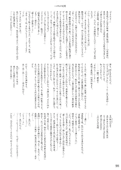 Page 101 of Oukasai ～ Cherry Point MAX