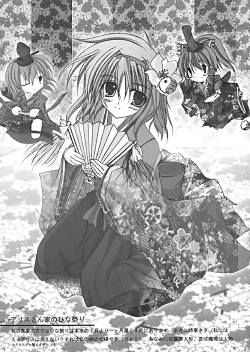 Page 16 of Oukasai ～ Cherry Point MAX