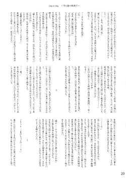 Page 23 of Oukasai ～ Cherry Point MAX