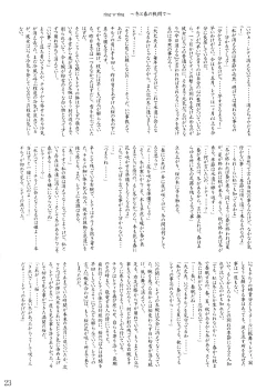 Page 26 of Oukasai ～ Cherry Point MAX