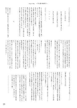 Page 28 of Oukasai ～ Cherry Point MAX