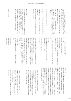 Page 29 of Oukasai ～ Cherry Point MAX