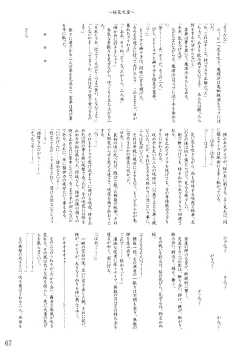 Page 70 of Oukasai ～ Cherry Point MAX