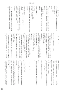 Page 72 of Oukasai ～ Cherry Point MAX