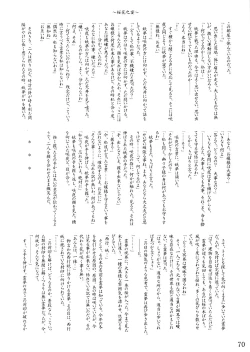 Page 73 of Oukasai ～ Cherry Point MAX