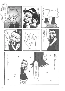 Page 80 of Oukasai ～ Cherry Point MAX