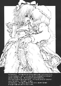 Page 82 of Oukasai ～ Cherry Point MAX