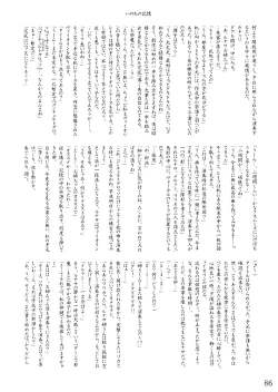 Page 89 of Oukasai ～ Cherry Point MAX