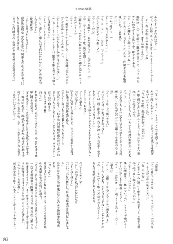 Page 90 of Oukasai ～ Cherry Point MAX