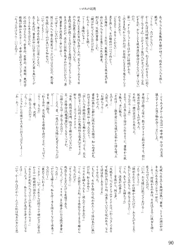 Page 93 of Oukasai ～ Cherry Point MAX