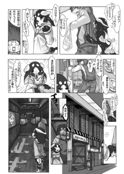 Page 2 of Diamond Lily!