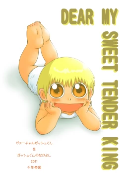 Page 21 of Virtual Gash-kun