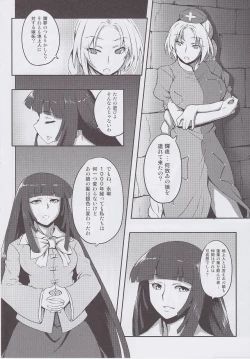 Page 11 of Shigyaku Gensoukyo