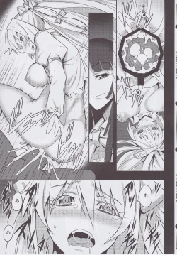 Page 16 of Shigyaku Gensoukyo