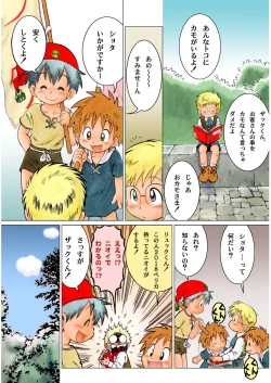 Page 21 of MAGIC MOMENT