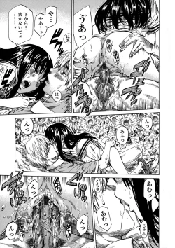 Page 104 of Amanojaku ga Koi o Shite