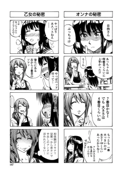 Page 108 of Amanojaku ga Koi o Shite