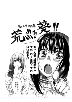 Page 109 of Amanojaku ga Koi o Shite