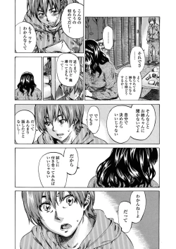 Page 115 of Amanojaku ga Koi o Shite