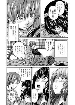 Page 117 of Amanojaku ga Koi o Shite