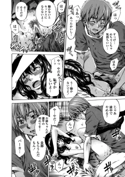 Page 125 of Amanojaku ga Koi o Shite