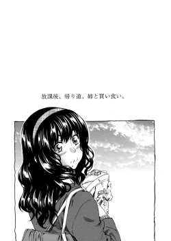 Page 130 of Amanojaku ga Koi o Shite