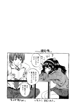 Page 131 of Amanojaku ga Koi o Shite