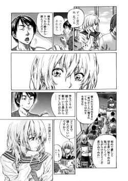 Page 134 of Amanojaku ga Koi o Shite