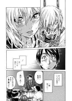 Page 136 of Amanojaku ga Koi o Shite