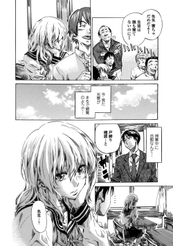 Page 137 of Amanojaku ga Koi o Shite