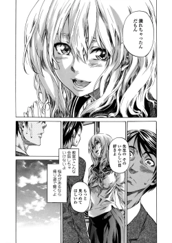 Page 139 of Amanojaku ga Koi o Shite