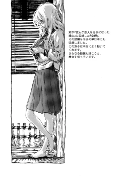 Page 153 of Amanojaku ga Koi o Shite