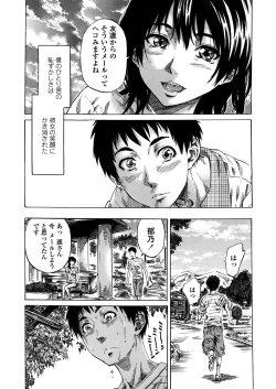 Page 157 of Amanojaku ga Koi o Shite