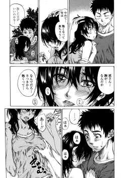 Page 162 of Amanojaku ga Koi o Shite