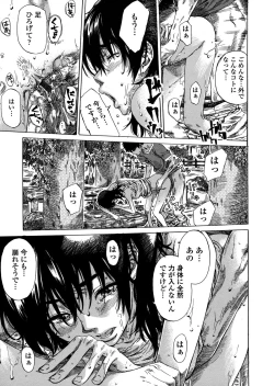 Page 170 of Amanojaku ga Koi o Shite