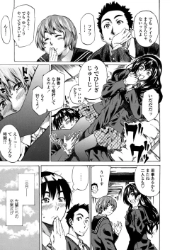 Page 176 of Amanojaku ga Koi o Shite